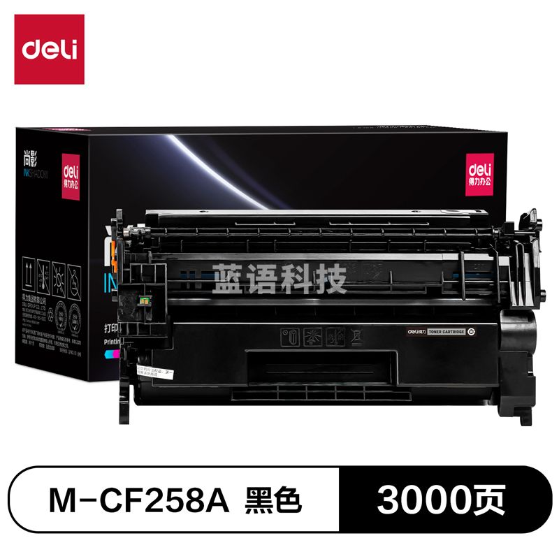 得力（deli）尚影硒鼓 M-CF258A 打印量3000页 无芯片 适用HP M304a/M404n/dn 黑色