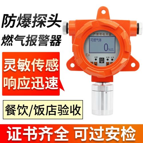 艾科思可燃气体探测报警器工业商用天然气液化气油漆锅炉房泄漏检测仪