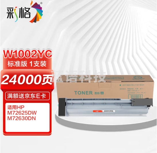 彩格W1002YC粉盒 适用惠普HP LaserJet Managed MFP M72625dn M72630dn
