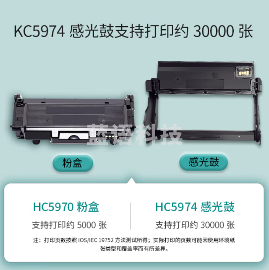 立思辰（LANXUM）原装耗材HC5970黑色粉盒 适用GA3340dn/GB3341dn