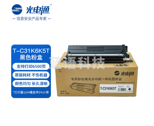 光电通 T-C31K6K5T 原装黑色粉盒 全国产化鼓粉 适用于OEP3110/3112/3115CDN、MP3100/3104/3105CDN打印机