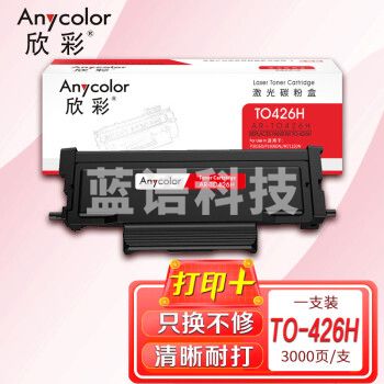 欣彩TO-426H粉盒大容量AR-TO426H黑色3K适用于奔图P3016D P3306DN M7115DN打印机