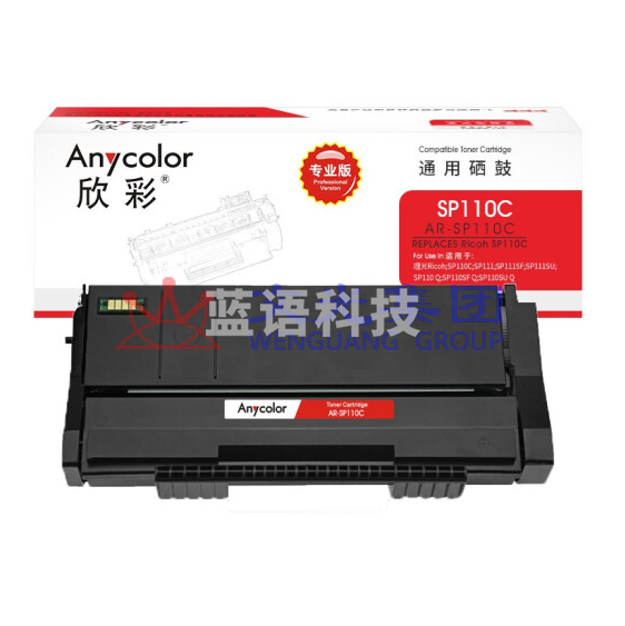欣彩（Anycolor）SP110C/SP110Q（专业版）AR-SP110C黑色墨粉盒 适用理光Ricoh SP111 111SU 111SF SP110SU