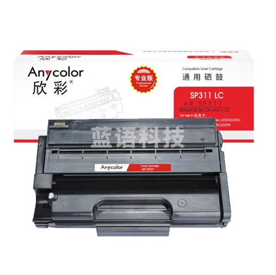 欣彩 SP311 LC  专业版 AR-SP311 适用理光RICOH 310DNw 310SFNw 320DN 320SN 325DNW