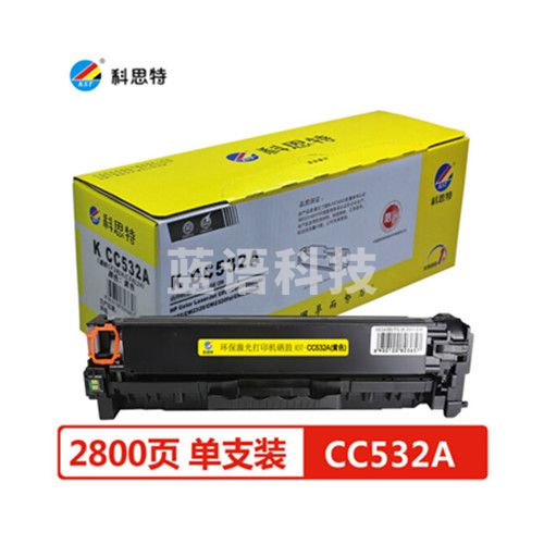 科思特CC532A/CF382A/CE412A 硒鼓 适用惠普 CP2025 CM2320 M476nw M351a M451dn 黄色 专业版