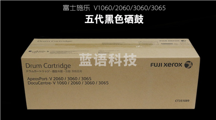 富士施乐FUJI XEROX复印机感光鼓CT351089(黑色)适用于第五代2060/3060/3065