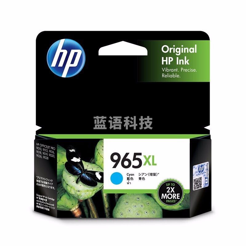惠普 3JA81AA 墨盒 965XL 青色 1600页 适用HP OfficeJet Pro 9010/9019/9020