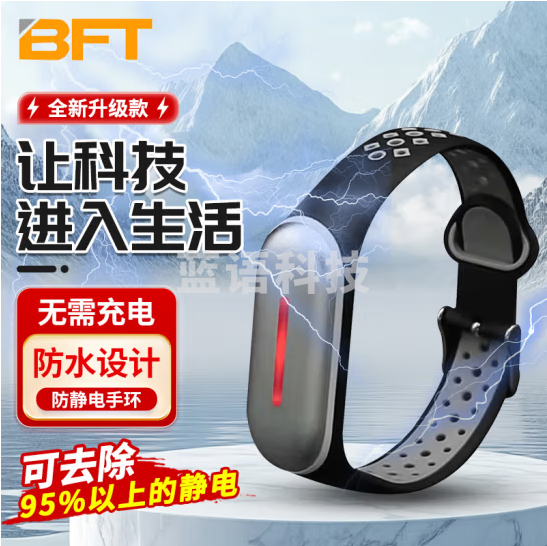 贝傅特 无线防静电手环 去静电手环静电释放器生活静电去除器男女通用 芯片释放款