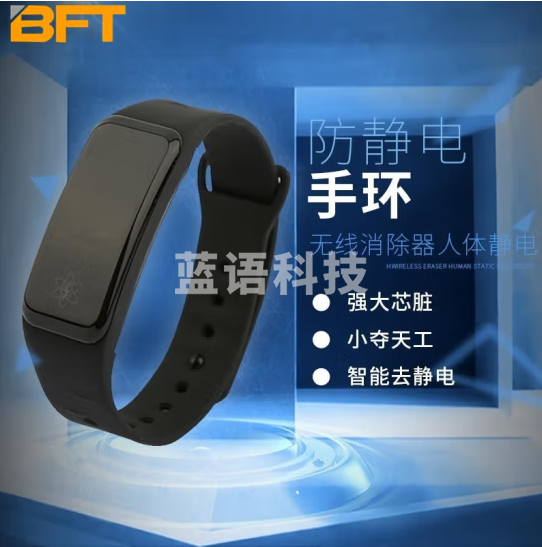 贝傅特 无线防静电手环 去静电手环静电释放器工作生活静电去除器通用 黑色普通款
