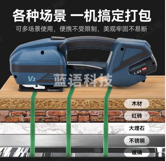 彩格电动打包机捆扎机 全自动捆扎带收紧一体电动 热熔免扣PP塑钢带pet托盘打带机V2手提式手持式