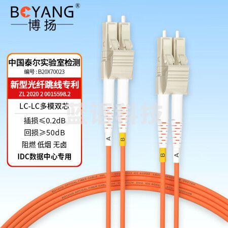 博扬（BOYANG）电信级光纤跳线lc-lc(UPC) 10米 OM2多模双芯双工跳纤光纤线 收发器尾纤BY-10552MM