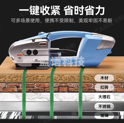 彩格电动打包机捆扎机全自动捆扎带收紧一体电动 热熔免扣塑钢带pet托盘打带机JD13/16手提式手持