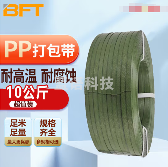 贝傅特 PP打包带 塑料热熔扎带纸箱捆扎带打包带打包扣 pp手工打包带绿色10kg