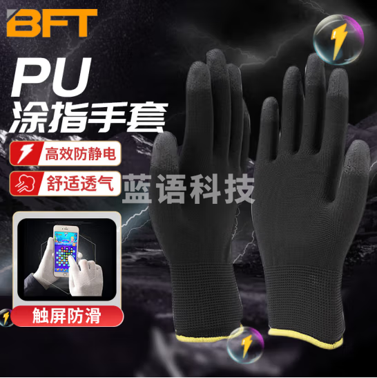 贝傅特 防静电手套 碳纤维尼龙PU涂指涂掌劳保电工手套十三针透气耐磨 PU凃指-黑色-12双装 M码（3件起订）