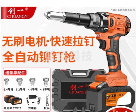 创一锂电电动铆钉枪拉铆枪充电式无线抽芯铆钉机拉钉抢全自动