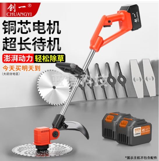 创一电动割草机充电式大功率家用除草机手持锂电草坪机除草神器割灌机