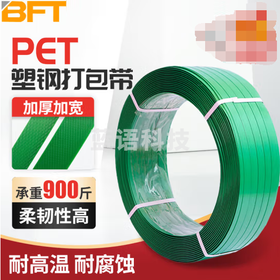 贝傅特 1606绿色20公斤 PET塑钢打包带 手工捆扎收紧打包带货物捆扎1608热熔带