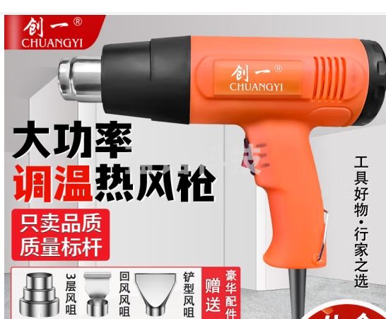 创一手持热风枪热风炝工业用高温烤枪机贴膜烤膜枪烘枪加热枪恒温两档
