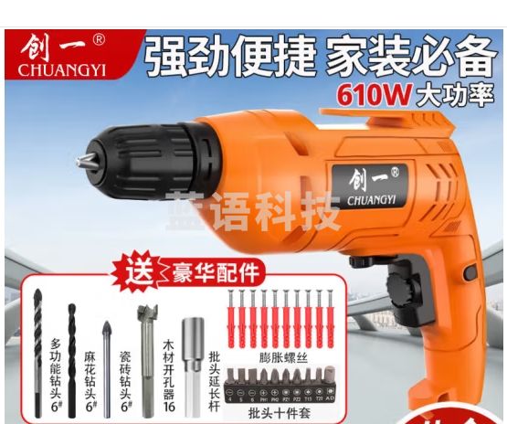 创一手电钻家用多功能有线电动螺丝刀配钻头小型套装大功率电动工具