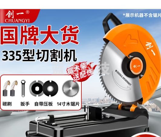 创一型材切割机钢材机木工电锯台式锯柴机355大功率多功能金属切割锯
