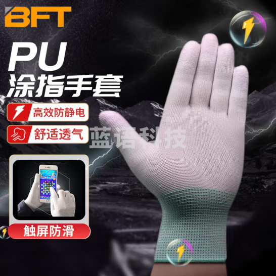 贝傅特 防静电手套 碳纤维尼龙PU涂指涂掌劳保电工手套十三针透气耐磨 PU-凃指-12双装 M码（3件起订）