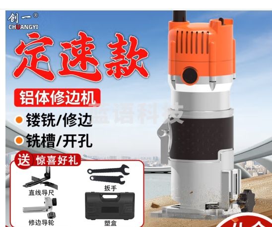 创一木工修边机铝塑板电木铣工具修边倒角机雕刻机二合一开槽神器