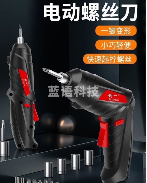 创一电动螺丝刀充电式家用小型迷你锂手枪电钻电转电批头起子机