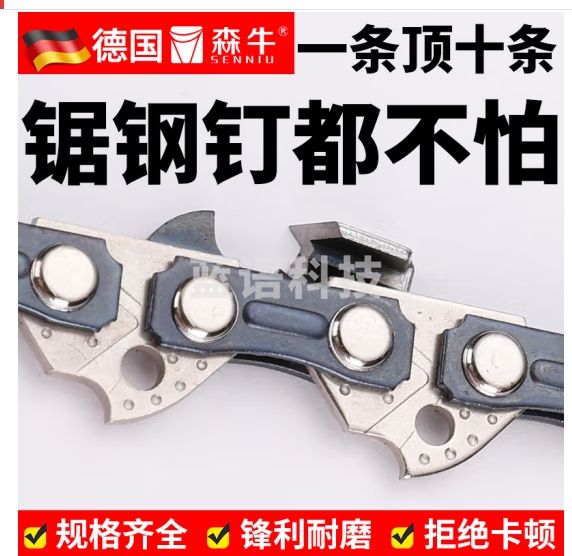 森牛（SENNIU）20寸链条汽油锯链条伐木锯油锯链条锯条 原装直角链条76节38刀