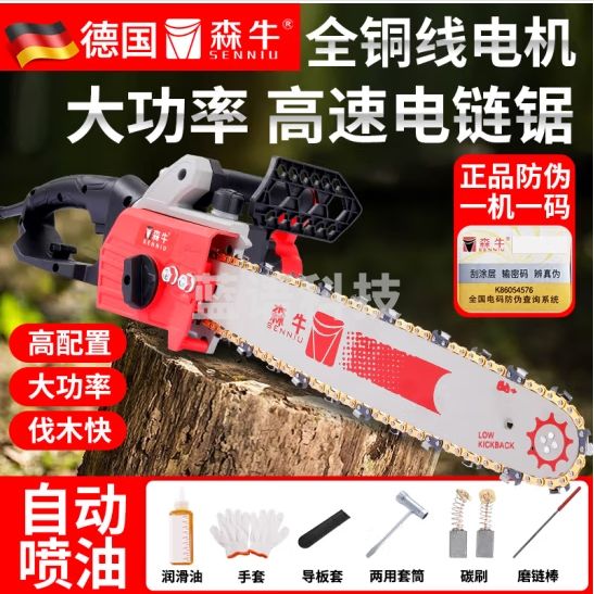 森牛（SENNIU）德国电锯+10米延长线 电链锯破冰锯伐木锯木工家用切割机大功率
