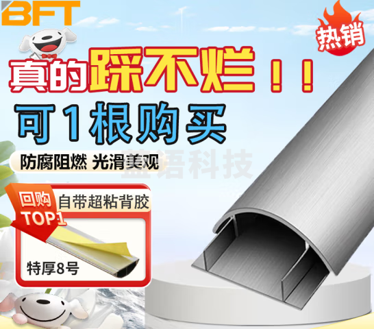 贝傅特 铝合金线槽板 明装耐踩走线槽 半圆弧形地面压线槽 特厚网线槽地线槽 八号 1米 1根装