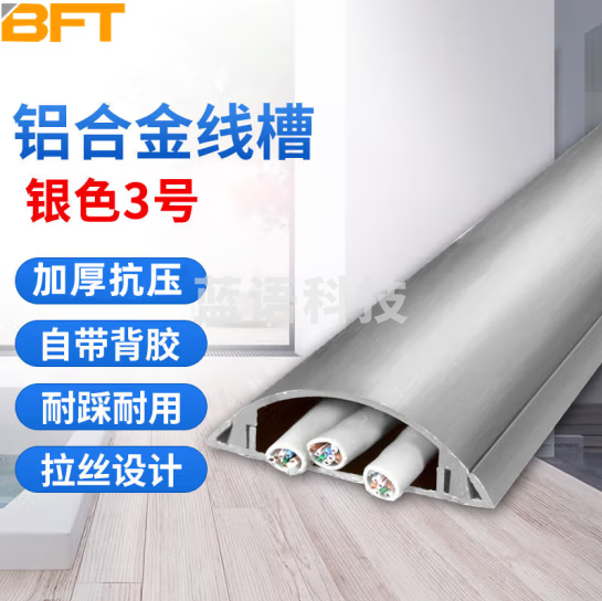 贝傅特 铝合金线槽 明线铝合金半圆地线槽贴地面弧形线槽防踩槽明装美化 铝合金银色3号 1米 1根装