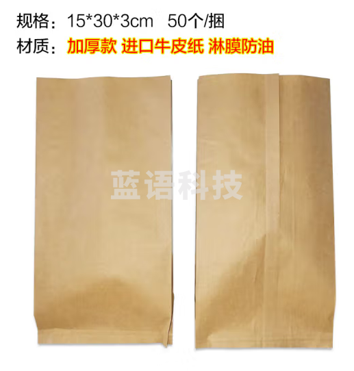 贝傅特 一次性打包纸袋 牛皮纸包装袋烧饼肉夹馍烧烤小吃防油袋 15*30*3cm100个