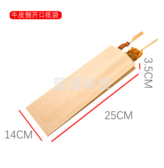 贝傅特 一次性打包纸袋 牛皮纸包装袋烧饼肉夹馍烧烤小吃防油袋 14*25*3.5cm100个
