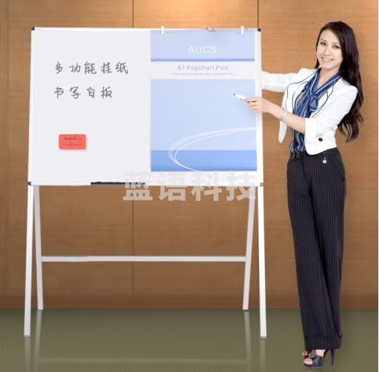 AUCS 150*90cm 白板支架式移动写字板 办公室教学会议室公司用家用黑板磁性磁力大白板带支架挂纸