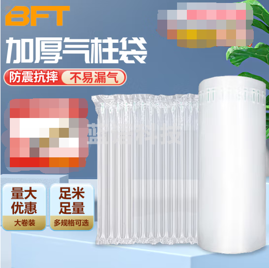 贝傅特 气柱袋卷材 防摔抗震缓冲充气袋气泡柱 气柱卷袋 充气柱 卷膜气囊 加气筒气柱袋20cm50米