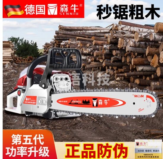 森牛（SENNIU）德国6859油锯汽油锯伐木锯多功能大功率链锯电锯砍树机木工切割