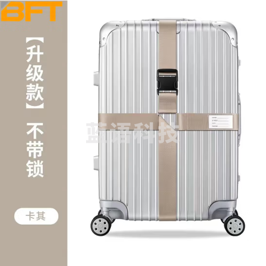 贝傅特 十字打包带 出国托运捆箱带拉杆箱旅行箱捆绑带扎带 (十字)卡其