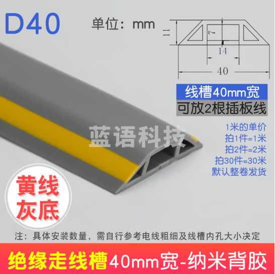 贝傅特 PVC线槽 地面软线槽 明装明线走线槽阻燃绝缘地面防踩软橡胶线槽【黄灰色宽40mm 长1m】