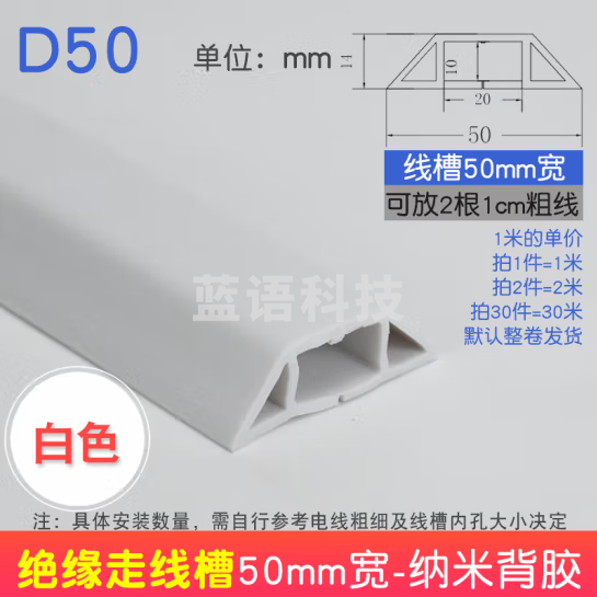贝傅特 PVC线槽 地面软线槽 明装明线走线槽阻燃绝缘地面防踩软橡胶线槽【白色宽50mm 长1m】