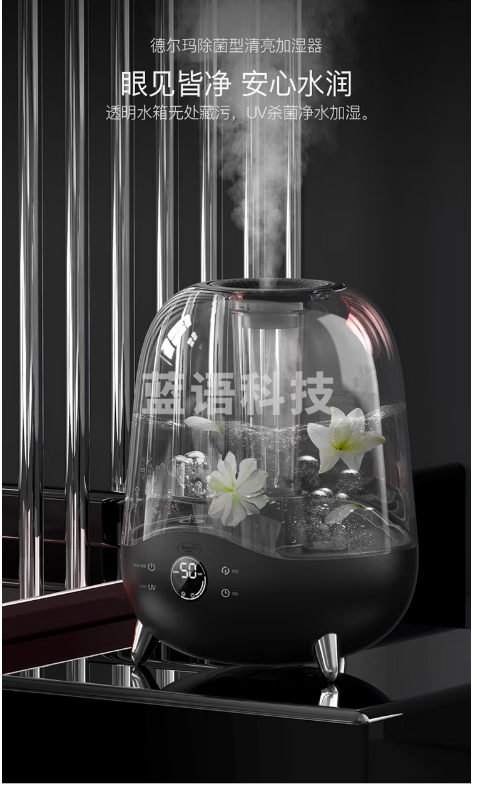 德尔玛（deerma）加湿器 空气加湿器家用 加湿器卧室客厅家两用 迷你杀菌加湿器 DEM-F327 (陨石黑）