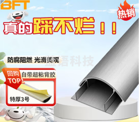 贝傅特 铝合金线槽板 明装耐踩走线槽 半圆弧形地面压线槽 特厚网线槽地线槽 三号 1米 1根装