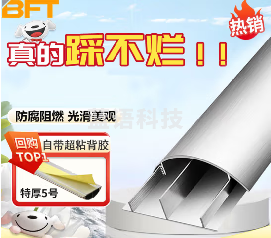 贝傅特 铝合金线槽板 明装耐踩走线槽 半圆弧形地面压线槽 特厚网线槽地线槽 五号 1米 1根装