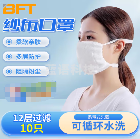 贝傅特 纱布口罩 防尘加厚纱布口罩棉质脱脂纱布可水洗劳保口罩 纱布口罩12层×10只