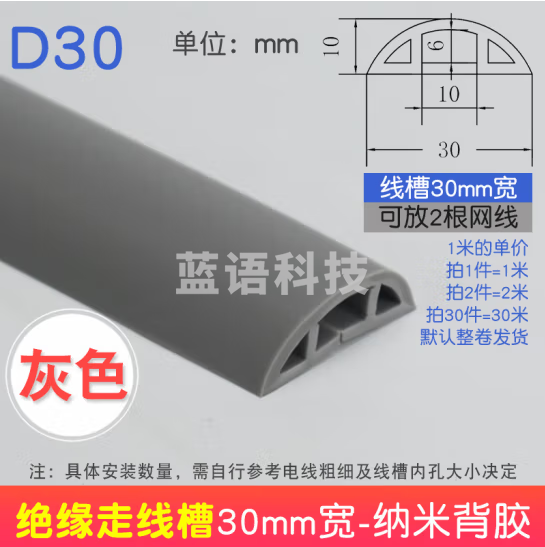 贝傅特 PVC线槽 地面软线槽 明装明线走线槽阻燃绝缘地面防踩软橡胶线槽【灰色宽30mm 长1m】