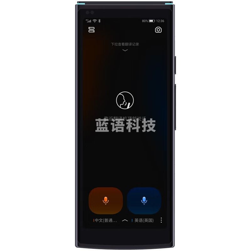 科大讯飞 AIT2221翻译机4.0 多语种离线语音拍照翻译器 同声传译器 黑TJRRSFYJD2023021917405114