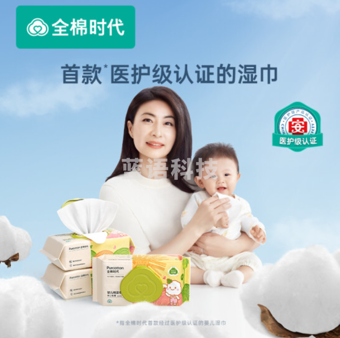 全棉时代 婴儿湿巾新生儿湿纸巾100%纯棉可入口屁屁湿巾纸实惠装80抽/包*3