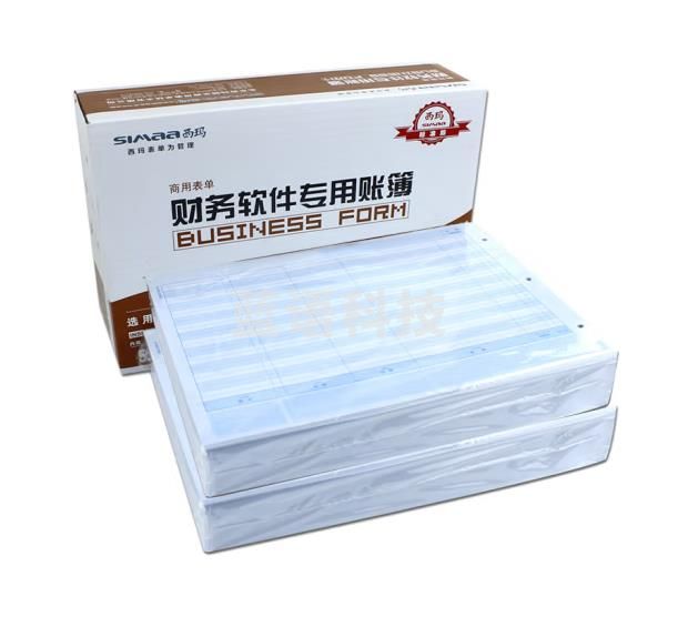 西玛A4总分类明细账SJ121011三栏式总账账簿