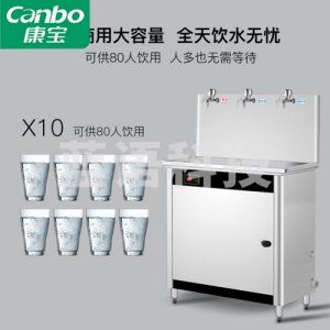 康宝 Canbo KS-3K30-G13 饮水器商用开水机电热水机 烧水器学校工厂工地用饮水机 直饮机
