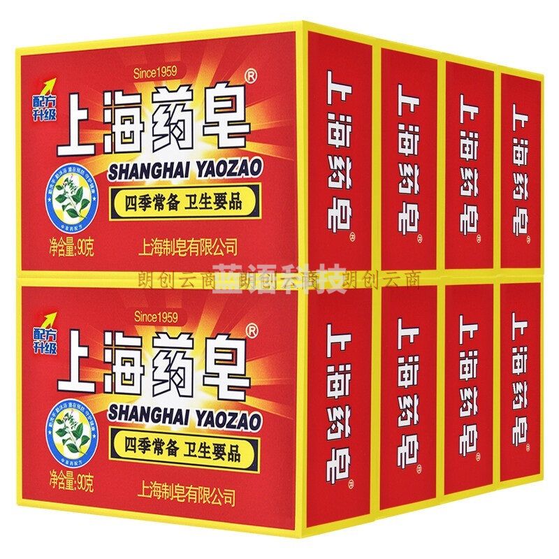 上海皂经典香皂90g*8块 抑菌清洁去油污洗手沐浴家庭装