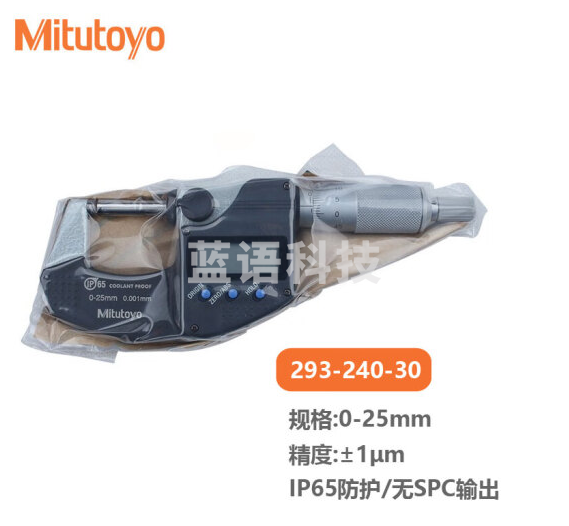 三丰 防水防尘等级IP65 电子数显外径千分尺 日本三丰原装进口 293-240-30 0-25mm公制